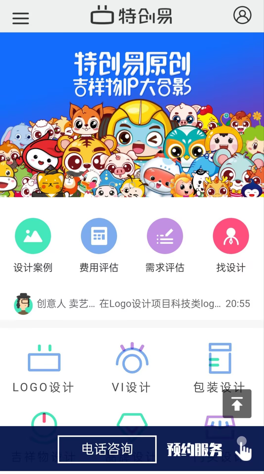 特创易接单平台
