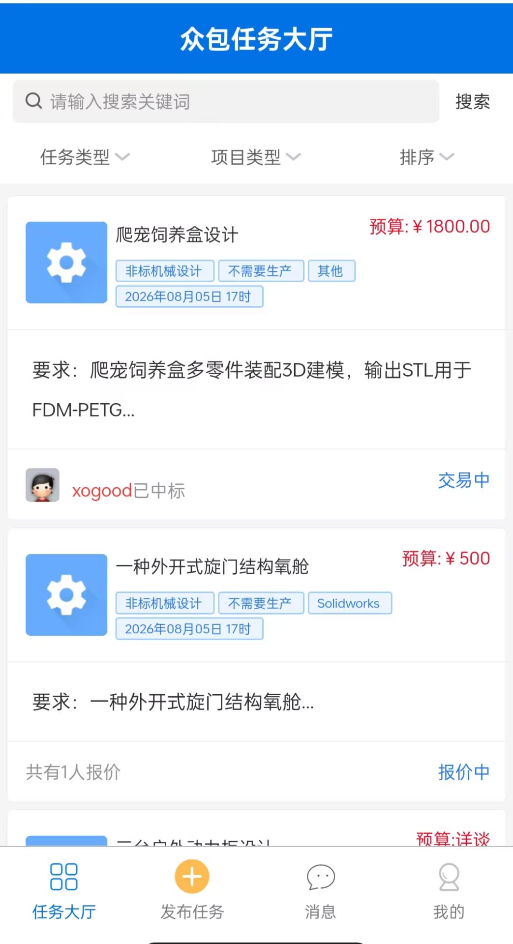 沐风众包